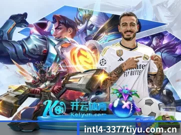 全球化